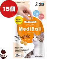 メディボール 猫用 チーズ味 15個入り ジャパンペットコミュニケーションズ ▼a ペット フード 猫 キャット 投薬補助おやつ 臨床獣医師開発 | RunPet ランペット 2号館
