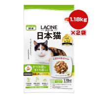 ラシーネ 日本猫 1.18kg×2袋 日本ペットフード ▼a ペット フード 猫 キャット 小分け 総合栄養食 国産 LACINE | RunPet ランペット 2号館