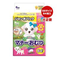 男の子＆女の子のためのマナーおむつ のび〜るテープ付 SS ジャンボパック 64枚入×2袋 第一衛材 ▼a ペット グッズ 犬 ドッグ マーキング 生理 介護 日本製 | RunPet ランペット 2号館
