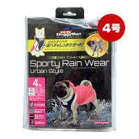 スポーティーレインウェア ４号 ピンク×ネイビー ドギーマン ▼a ペット グッズ 犬 ドッグ 雨 レインコート かっぱ 2WAYマントタイプ 泥ハネ DoggyMan | RunPet ランペット 2号館