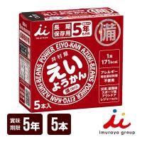 井村屋 えいようかん １箱[60g×5本] 非常食 保存食 送料込 | 防災専門店リプロスストア Yahoo!店