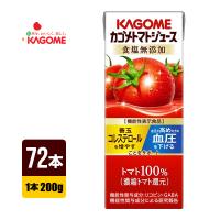カゴメ トマトジュース 食塩無添加 200ml×72本 紙パック 送料込 | 防災専門店リプロスストア Yahoo!店