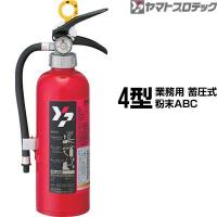 【ご予約商品】消火器 YA-4NX 4型 蓄圧式 粉末ABC ヤマトプロテック 同梱不可 | 防災専門店リプロスストア Yahoo!店