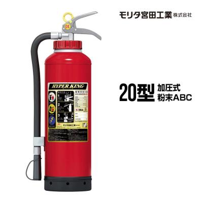 20型消火器（モリタ宮田工業）のおすすめ人気商品一覧 通販 - Yahoo