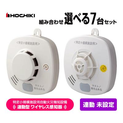 特定小規模施設用自動火災報知設備のおすすめ人気商品一覧 通販