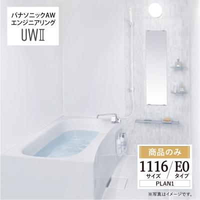 ☆値下げ☆ パナソニック ユニットバス 1116 浴室乾燥機付 3台セット