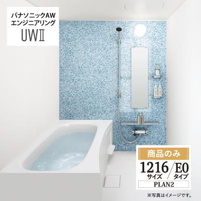 Panasonic ユニットバス 1216の商品一覧 通販 - Yahoo!ショッピング Panasonic ユニットバス 1216の商品一覧 通販 - Yahoo!ショッピング