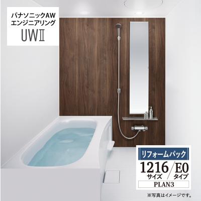 Panasonic ユニットバス 1216の商品一覧 通販 - Yahoo!ショッピング Panasonic ユニットバス 1216の商品一覧 通販 - Yahoo!ショッピング