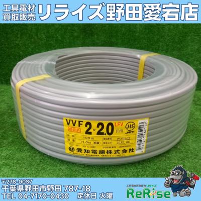 vvfケーブル 2mm 3芯の商品一覧 通販 - Yahoo!ショッピング