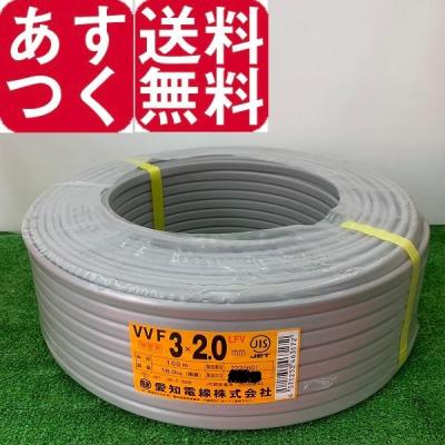 vvfケーブル 2.0mm×3芯のおすすめ人気商品一覧 通販 - Yahoo!ショッピング