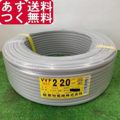 セット販売お買得品 協和 VVFケーブル3×2.0 10巻セット 公団用 
