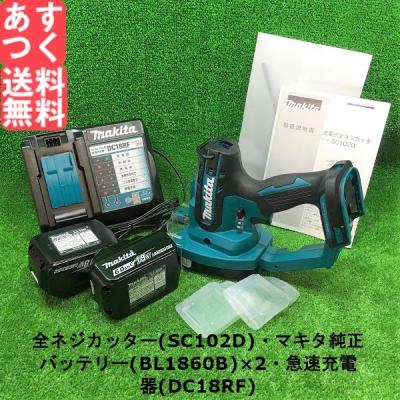 Makita - マキタ　サンダー全ネジカッター　セット 1788667018.jpg?1673521244