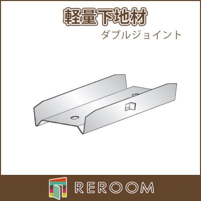 軽天材のおすすめ人気商品一覧 通販 - Yahoo!ショッピング