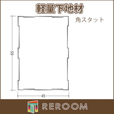 REROOM - 軽量下地材｜Yahoo!ショッピング