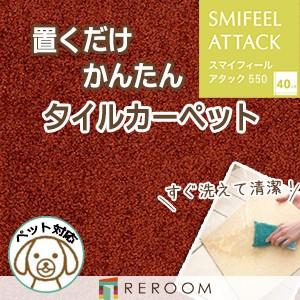REROOM - タイルカーペット|Yahoo!ショッピング REROOM - タイルカーペット|Yahoo!ショッピング