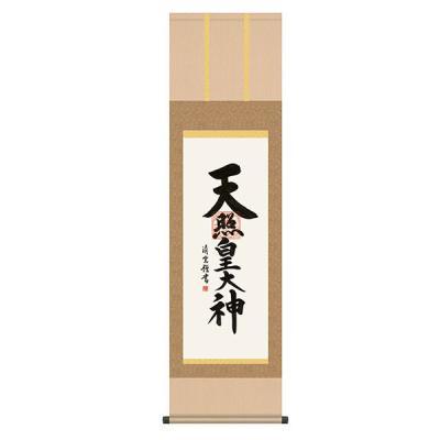 床の間 掛け軸 書のおすすめ人気商品一覧 通販 - Yahoo!ショッピング