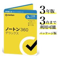 最新 ノートン 360 デラックス  3年3台版 単品購入可 パッケージ版[Win・Mac・Android・iOS用] 同時購入版 | アールネクトショップ