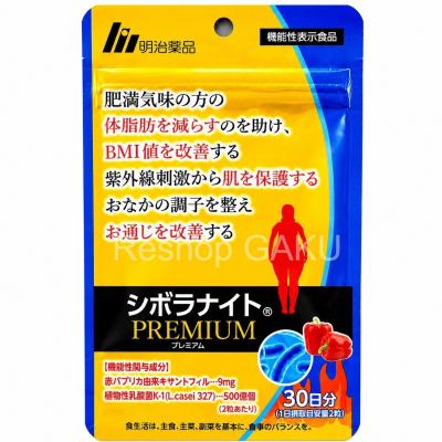 シボラナイトプレミアムの商品一覧 通販 - Yahoo!ショッピング
