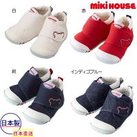 ミキハウス正規販売店/ミキハウス　mikihouse　ファースト ベビーシューズ（11cm-13.5cm） 