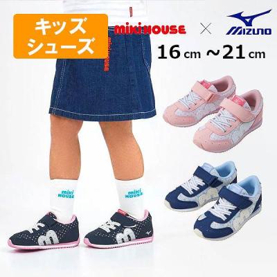 ミキハウス 靴 ミズノのおすすめ人気商品一覧 通販 - Yahoo!ショッピング