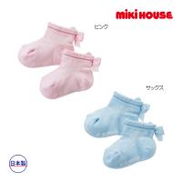 セール30％オフ/ミキハウス正規販売店/ミキハウス　mikihouse　靴下 ラメリボン付きメッシュローカットソックス 女の子 ギフト プレゼント（11cm-21cm） | Forever123