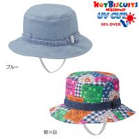 ミキハウス正規販売店/ミキハウス　ホットビスケッツ　mikihouse　日よけカバー付きハット（帽子）（SS-L（44-54cm）） | Forever123