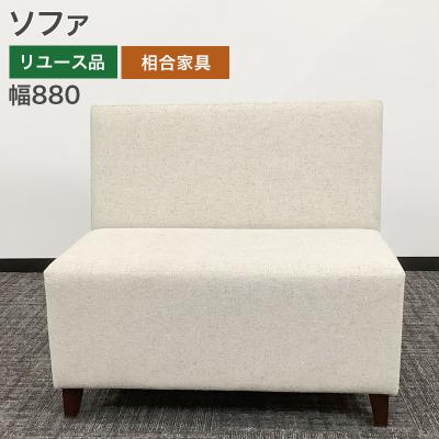 オカムラ ソファ、ソファベッド｜家具、インテリア おすすめ人気商品