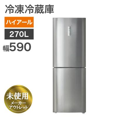 ハイアール｜Haier 冷蔵庫 3in2series シルバー Haier ハイアール JR-27B-S 冷凍冷蔵庫 270L シルバー 引き出し