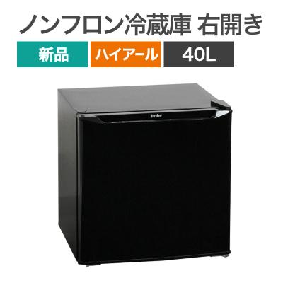 1ドア冷蔵庫のおすすめ人気ランキングTOP100 - Yahoo!ショッピング