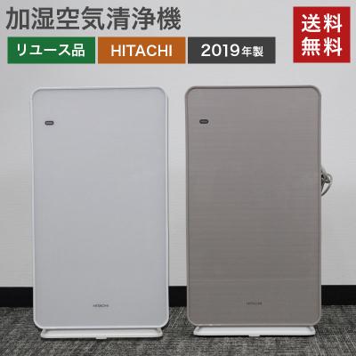 HITACHI 空気清浄機 EP-NVG90 加湿機能付 2020年製 Amazon | 日立 加湿空気清浄機（空清42畳まで/加湿30畳まで