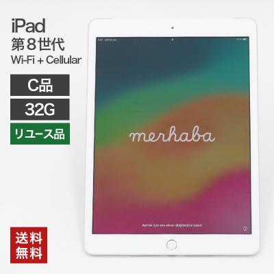 2788【早い者勝ち】iPad8 第8世代 32GB WIFIモデル☆ ipad 第8世代 32gbのおすすめ人気商品一覧 通販 - Yahoo!ショッピング