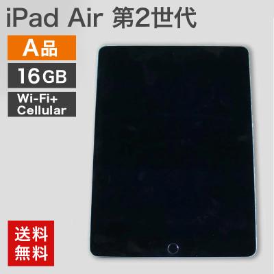 ipad air バッテリー 1567の商品一覧 通販 - Yahoo!ショッピング