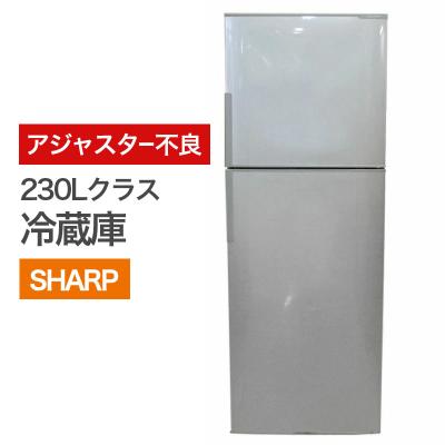 シャープ ノンフロン冷蔵庫（冷蔵庫、冷凍庫）｜キッチン家電 | 家電