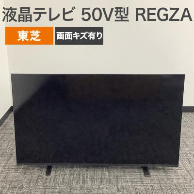regza 50インチの商品一覧 通販 - Yahoo!ショッピング