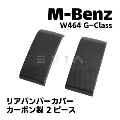 w463 ガードのおすすめ人気商品一覧 通販 - Yahoo!ショッピング