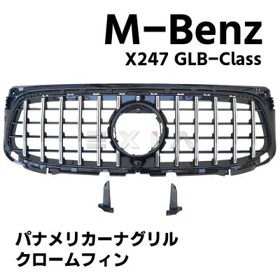 パナメリカーナ グリル 純正w205（自動車） | 車、バイク、自転車 の