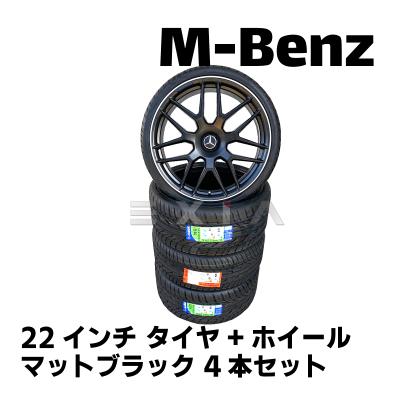 自動車 夏タイヤホイールセット(リム径(ホイールサイズ):22 自動車 夏タイヤホイールセット(リム径(ホイールサイズ):22
