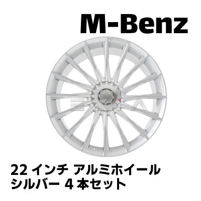 ベンツ sクラス w222（アルミホイール）｜タイヤ、ホイール｜自動車