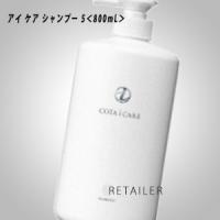 ♪★NEW★本体　＃5　COTA　コタ アイケアシャンプー　＃5　800mL ＜ヘアシャンプー＞＜ジャスミンブーケの香り＞ ＜ボトル入り＞ | retailer plus