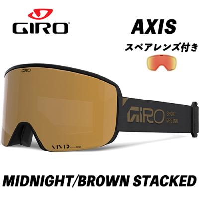 GIRO AXIS スペアレンズ（スキーゴーグル、サングラス）｜スノーボード