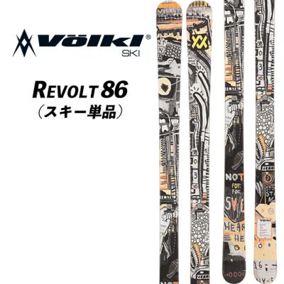 volklフリースキー板 169 volklフリースキー板 169 楽天市場】ツインチップ スキー（ブランド