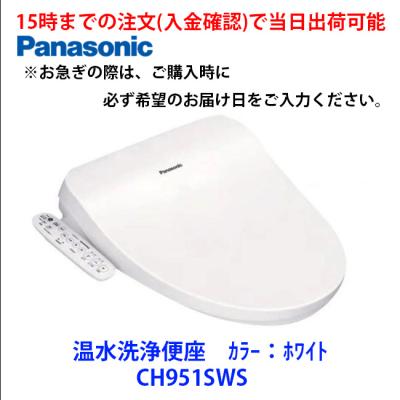 ch951の商品一覧 通販 - Yahoo!ショッピング