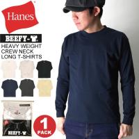 (へインズ) Hanes ヘビーウエイト クルーネック ロング Tシャツ（1パック）パックT ロンT メンズ レディース 【父の日 プレゼント】 | retom