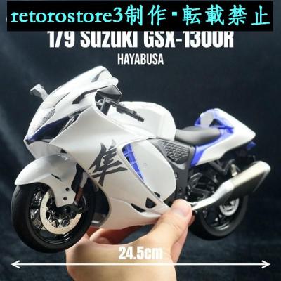 スズキ gsx1300r 隼（模型、プラモデル） | ゲーム、おもちゃ の