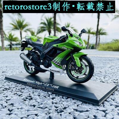 zx-10r ninja（模型、プラモデル） | ゲーム、おもちゃ の