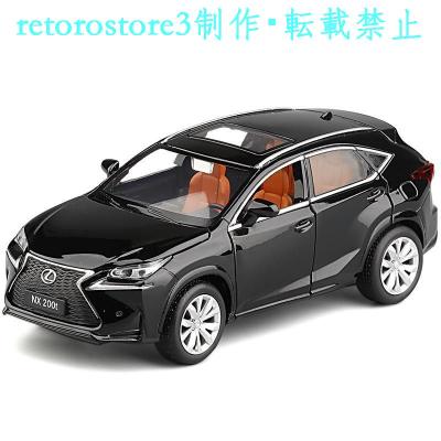 ミニカー レクサス NX（おもちゃのミニカー）｜模型、プラモデル