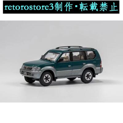 ランドクルーザー プラド ミニカー（おもちゃのミニカー）｜模型