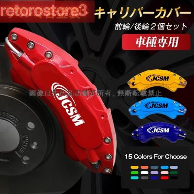 マツダ CX-8 メタル ブレーキキャリパー カバー 4個セット オレンジ マツダ CX-8 メタル ブレーキキャリパー カバー 4個セット