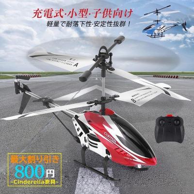 6CHラジコンヘリコプターのおすすめ人気商品一覧 通販 - Yahoo