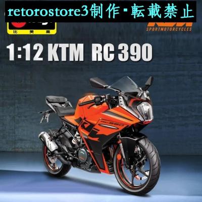 KTM オフロード　バイク　模型　プラモデル KTM オフロード バイク 模型 プラモデル - メルカリ